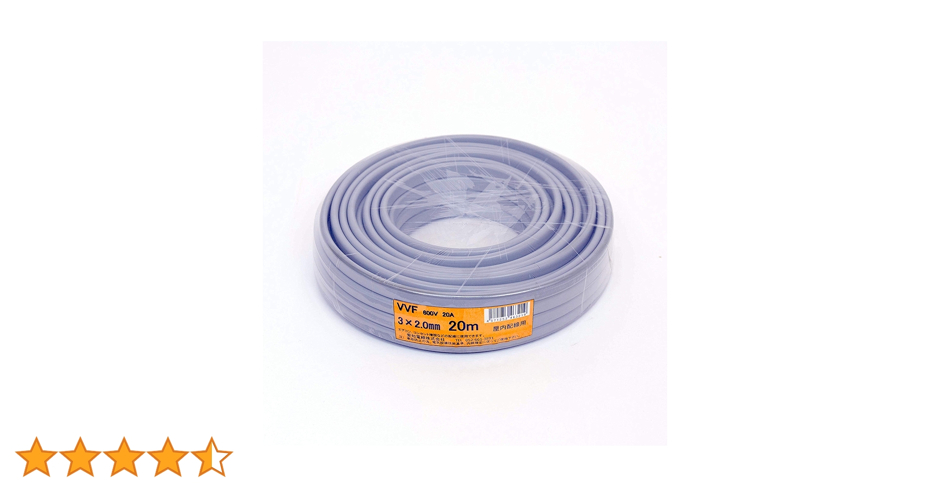 Amazon | 愛知電線 VVF ケーブル3芯 2.0mm 20m 灰色 VVF3×2.0M20 | 多